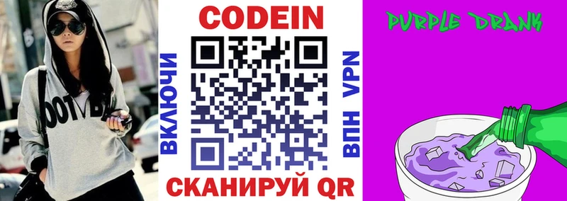Кодеиновый сироп Lean напиток Lean (лин)  OMG ссылки  Алдан 