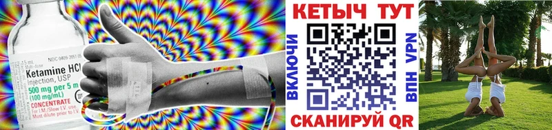 Кетамин VHQ Алдан